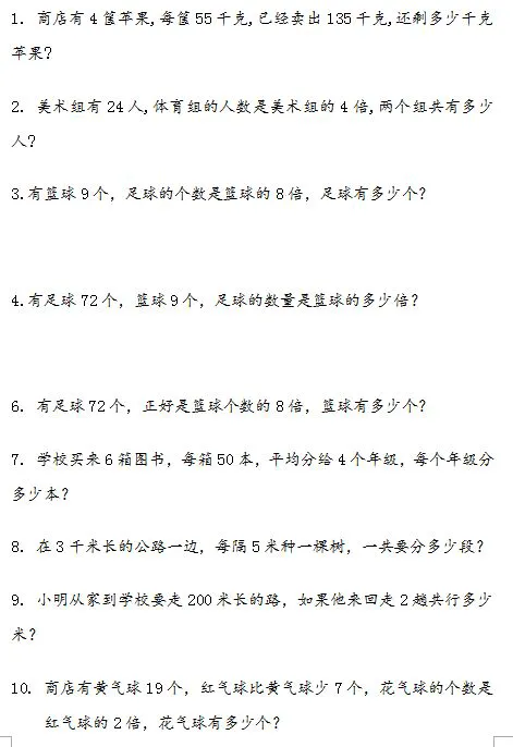 篮球模拟训练中的体能训练解决方案_2